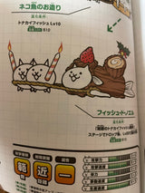 10/16　長谷川澄様　にゃんこ大戦争とポケモン