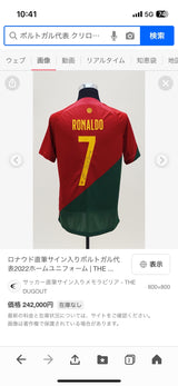 8/5☆　矢田部恵子様　サッカー