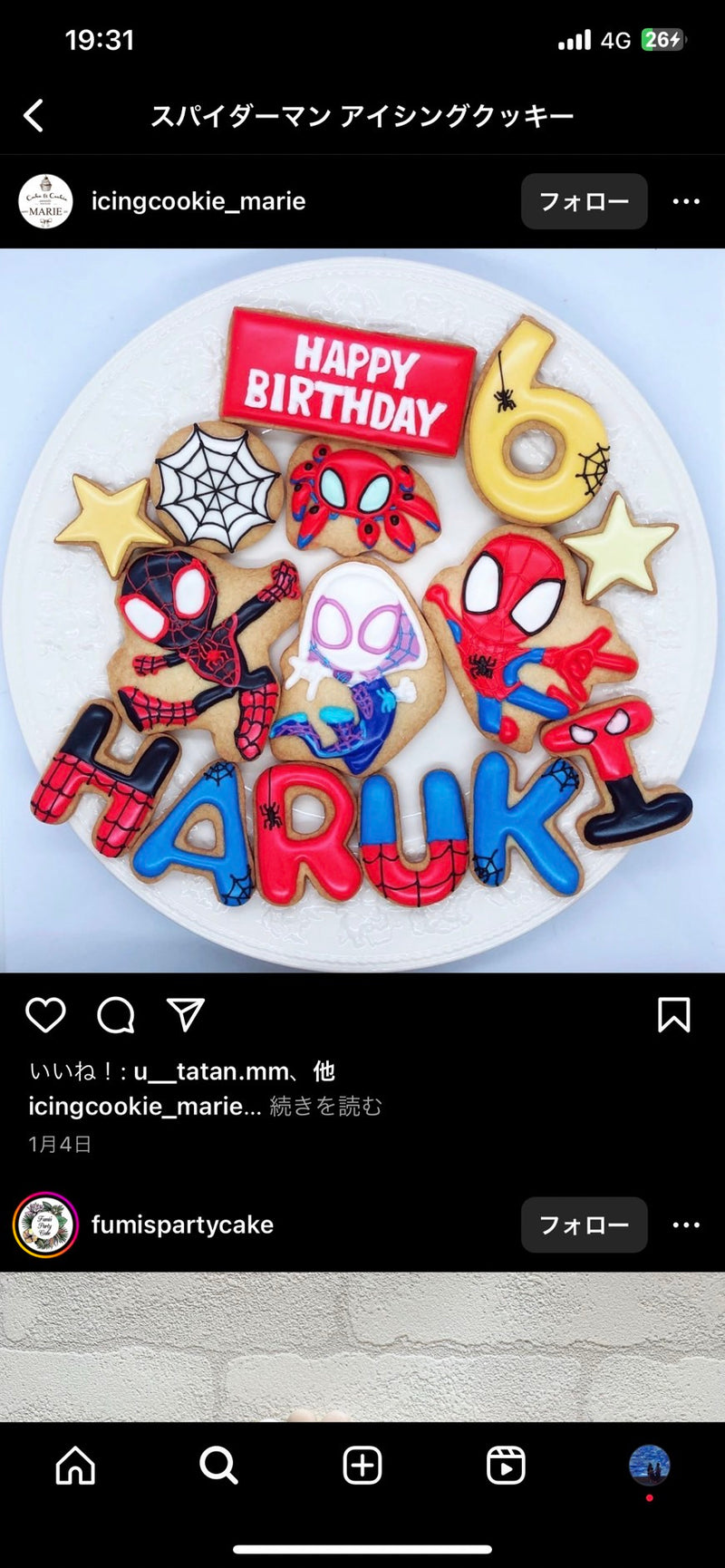 1/8　田中有紗様　スパイディー