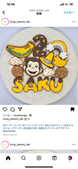 5/27　遠山みなみ様　おさるのジョージ
