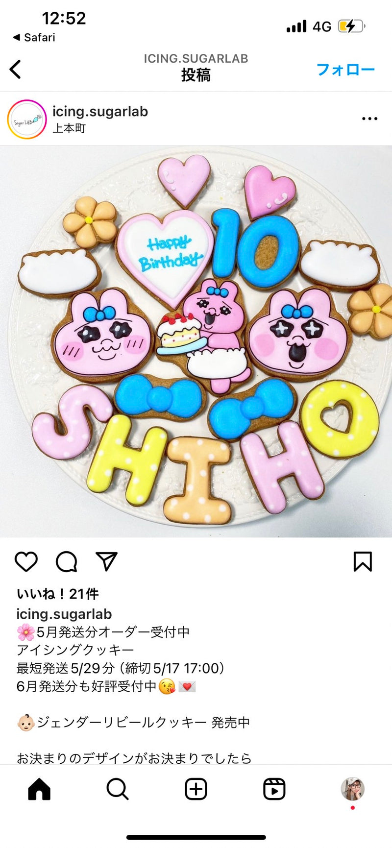 1/29　2件同梱　沖野　恵理様　おぱんちゅうさぎ