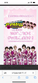 8/21　２件同梱　近藤　奈美様　SnowManとなにわ男子