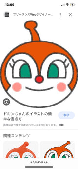 7/17　吉永桃加様　アンパンマン