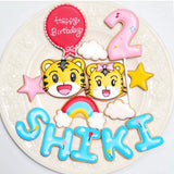 1/8　香川　彩香様　しまじろう