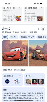 9/22　加幡　美優様　カーズ