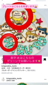 3/30　稲田絵梨香様　クレヨンしんちゃん