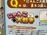 9/21　松浦香奈恵様　にゃんこ大戦争