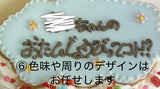 6/1　買場瑚雪様　ちいかわ