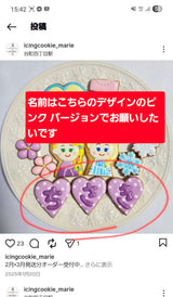3/9　木村莉里佳様　プリキュア