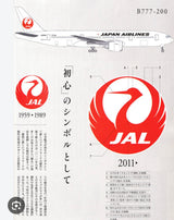 10/5　殿川 吏花様　飛行機