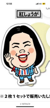 2/24　河合里留様　色々セット
