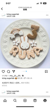 7/16☆　長江千絵様　アンパンマン