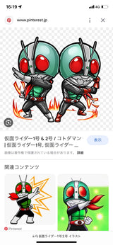 9/25　高橋　楓様　仮面ライダー