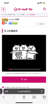 10/9　我那覇かれん様　にゃんこ大戦争