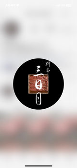 5/22　 森田美穂様　開店のお祝いセット