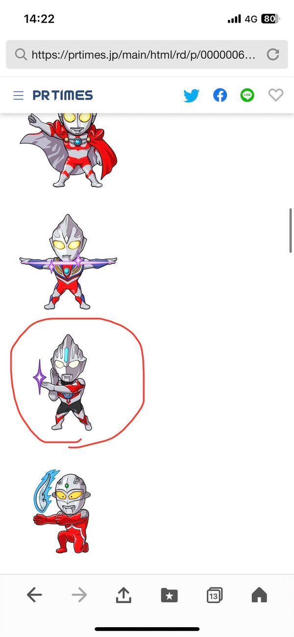 10/16　上田渚様　ウルトラマン