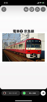 6/26　木下　友香様　電車
