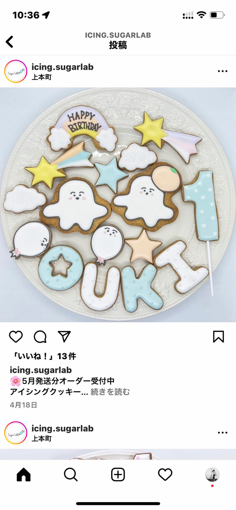 10/16　 内川　和美様　ちろぴの