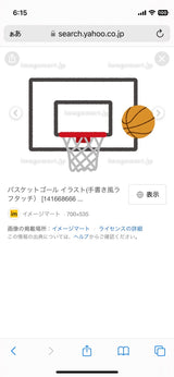 2/26　石川真弓様　スラムダンク