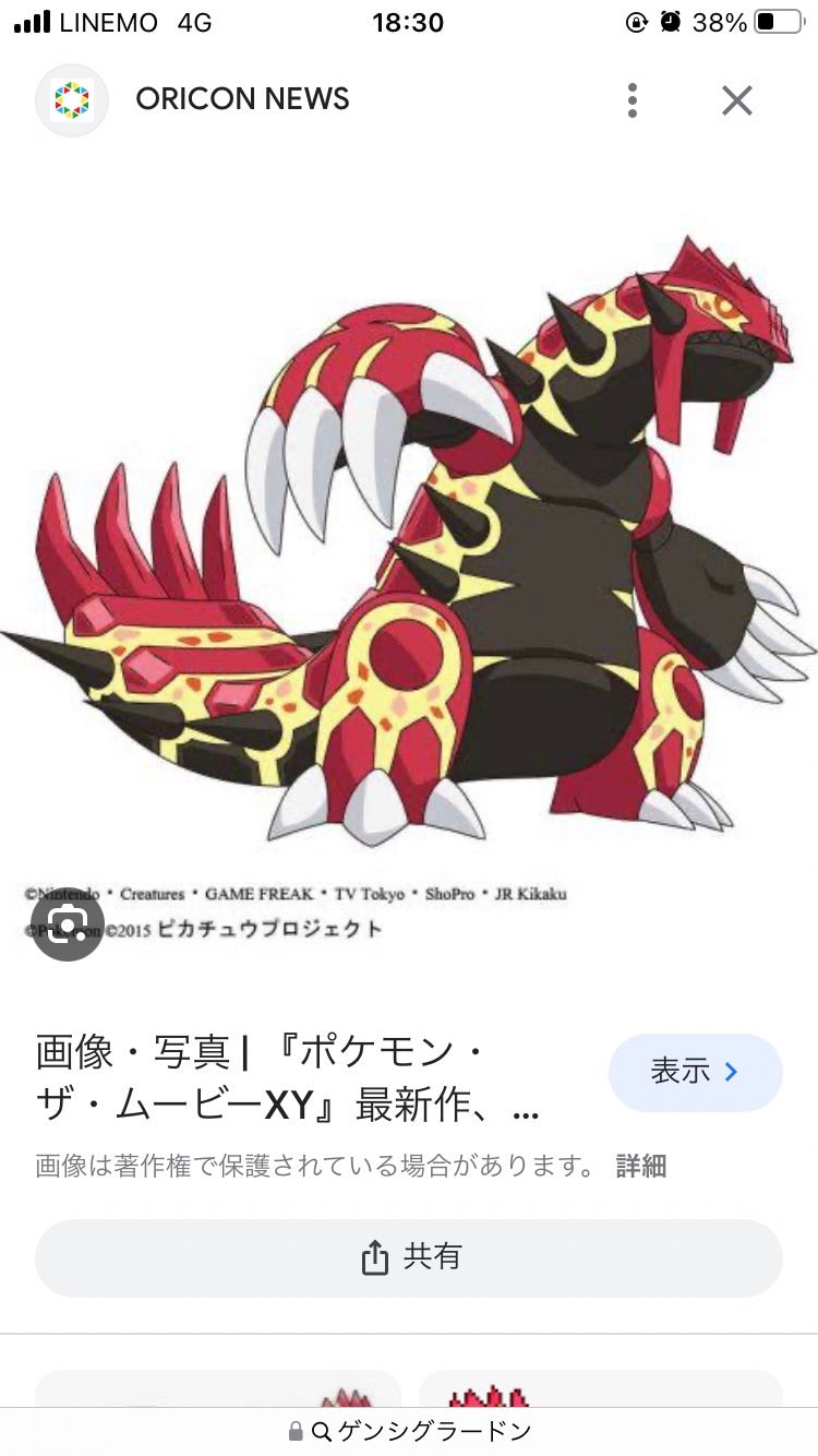 1/15　永露亜子様　ポケモン
