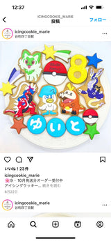 12/18　 小野麻里子様　ポケモン