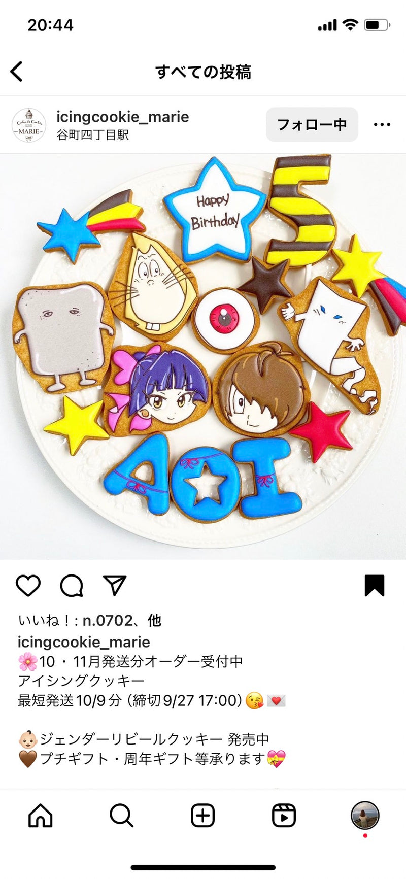 1/29　鎌田彩様　ゲゲゲの鬼太郎