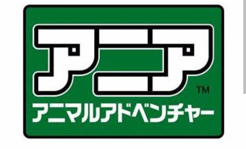 9/4　丸小彩加様　アニアキングダム