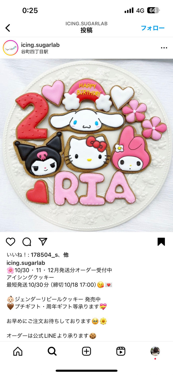 1/8　松田瑠未茄様　サンリオ