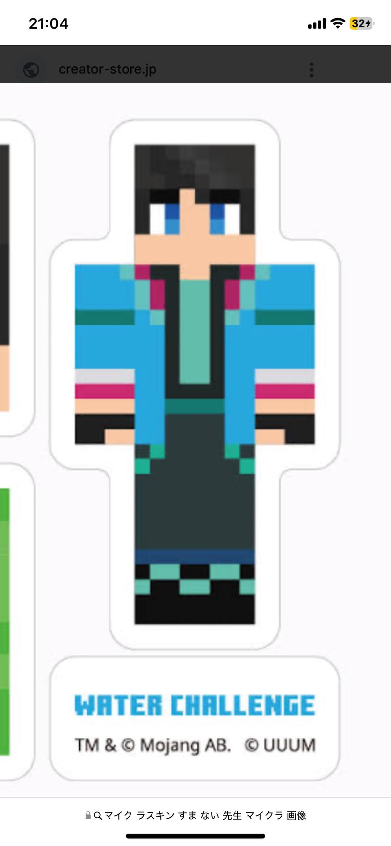 1/20☆　相模理絵様　マイクラ