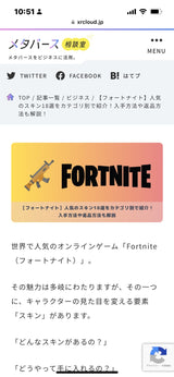 10/7☆　片岡香代子様　フォートナイト