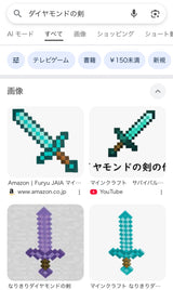 10/20　三田 美保様　マイクラ
