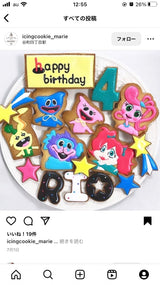 1/8　後藤由加里様　ハギーワギー