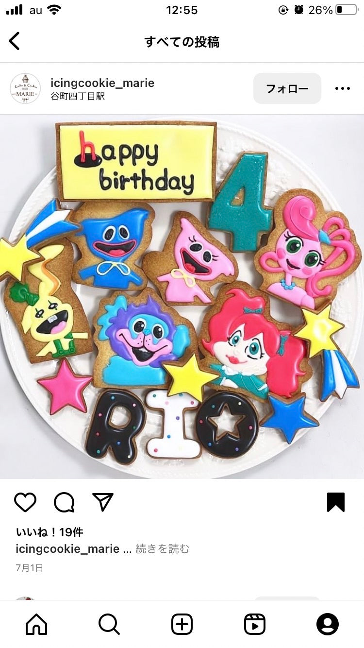 1/8　後藤由加里様　ハギーワギー