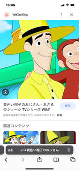 7/3　要　菜生様　おさるのジョージ