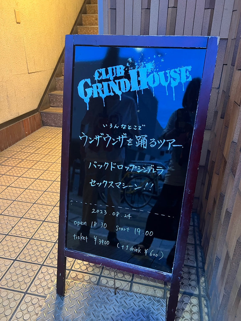 1/22　渋江啓様　森田剛史さん