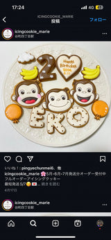 7/22☆　大津空知様　おさるのジョージ