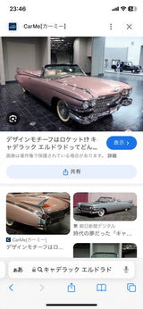7/1☆　小野麻希様　車