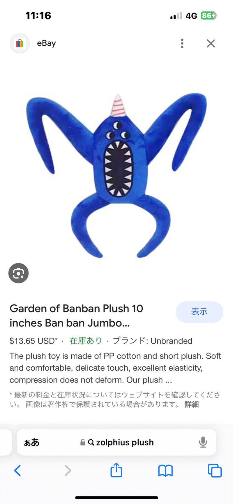 10/16　出合美耶様　ガーデンオブバンバン