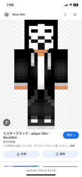 1/20☆　相模理絵様　マイクラ