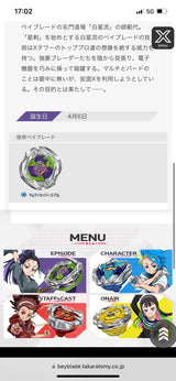 5/19　竹之内 絵里子様　ベイブレード