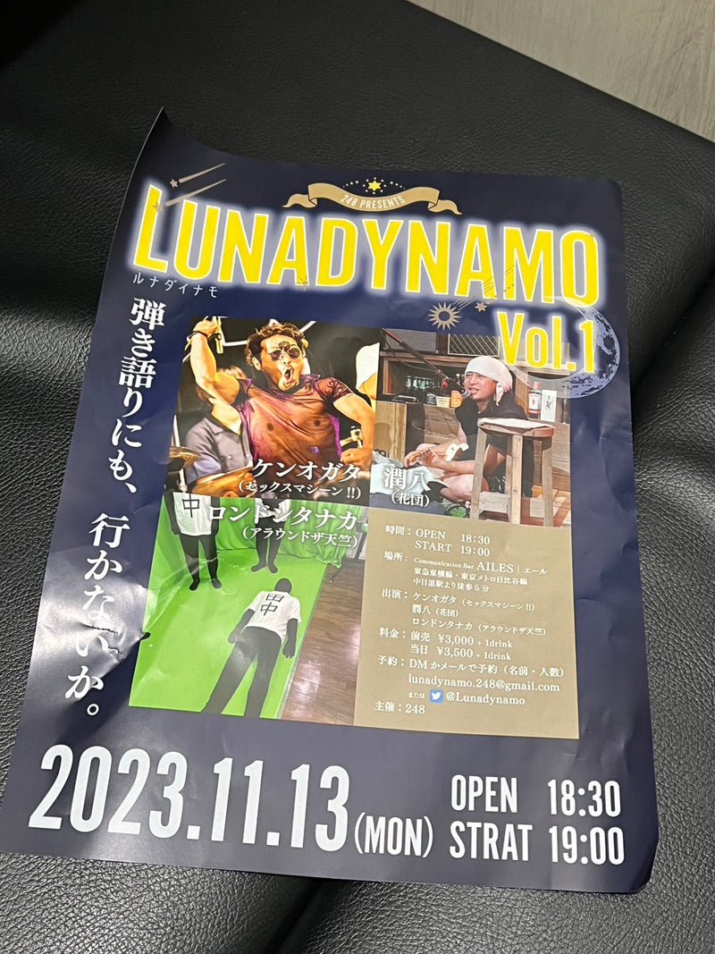 1/22　渋江啓様　森田剛史さん