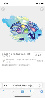 7/29☆　横原由貴様　ポケモン