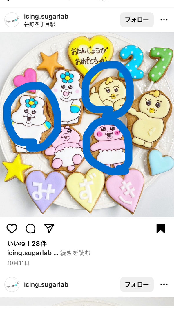 1/29　 三浦美奈子様　いろいろセット