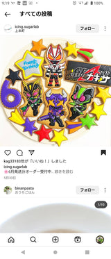 8/21　伊藤　久美子様　仮面ライダー