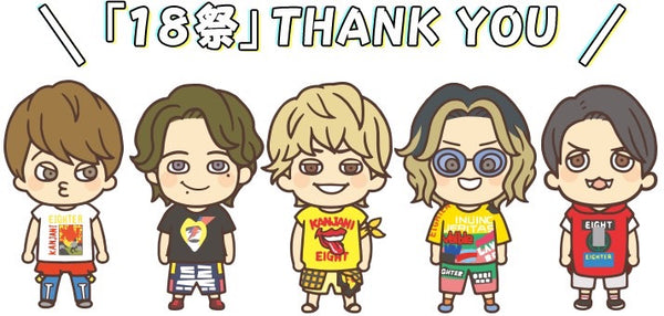 10/16　 知念もも様　関ジャニ