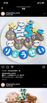 11/13　ひの　はるな様　ウルトラマン