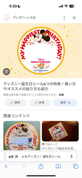 8/21　 井上舞子様　ダッフィーフレンズ