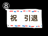 11/5☆　海老澤彩夏様　サッカー