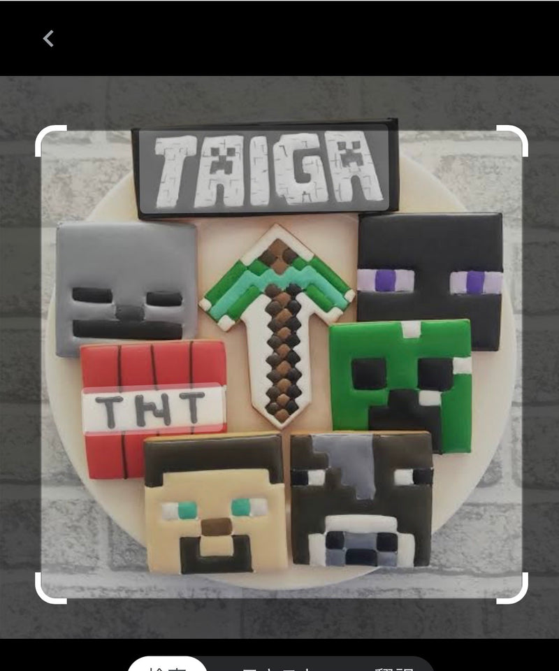 1/29　 山中　有美香様　マインクラフト