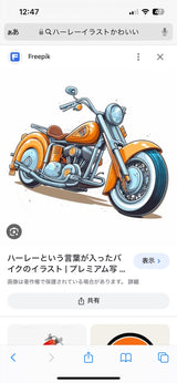 3/11　土山知穂様　バイク